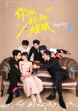 你似驕陽耀眼(全集)