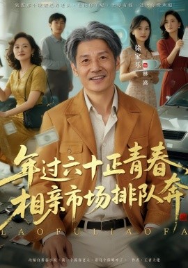 老夫聊發(fā)少年狂，保姆成群很正常(全集)