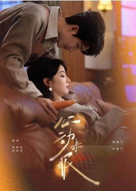 心動未眠(全集)