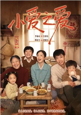 小愛之愛(全集)