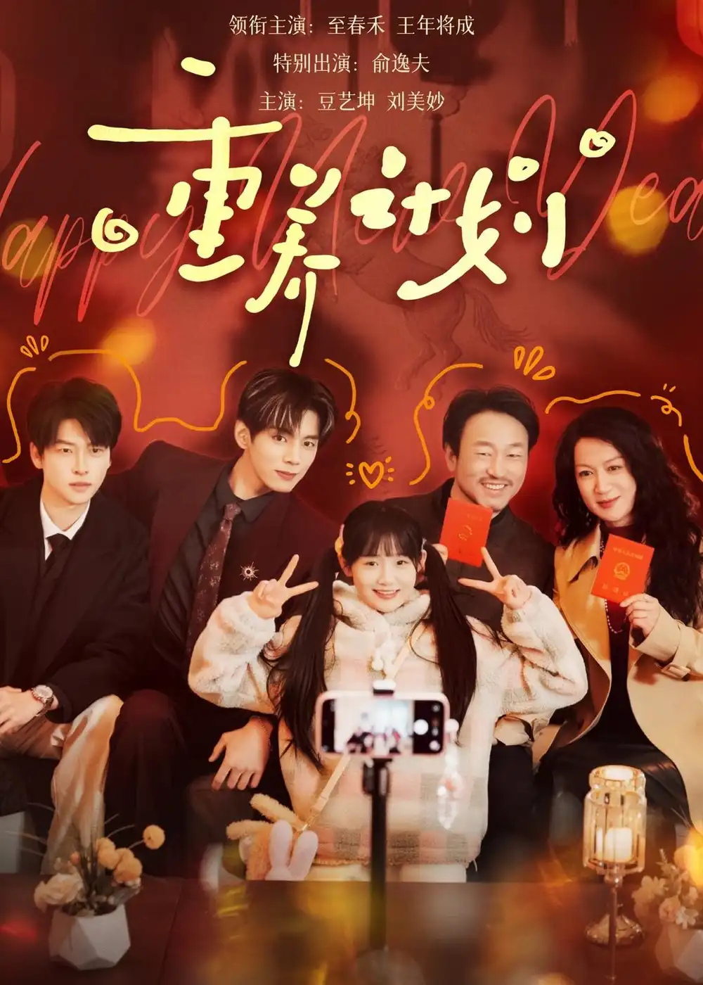 重養(yǎng)計(jì)劃(全集)