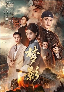 夢(mèng)影(全集)