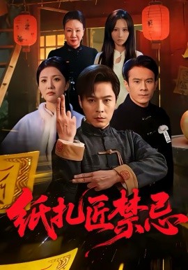 紙?jiān)辰?全集)