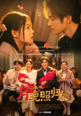 月晚照歸人(全集)