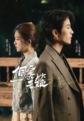 侗寨天籟(全集)