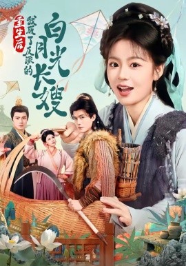 重生后，我成了反派的白月光長(zhǎng)嫂(全集)